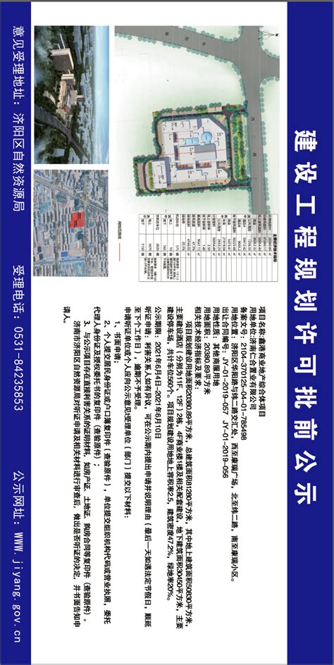 【济阳信息网】纬二路（原好又多超市）又将新建起一片超8万平米商业体闻韶