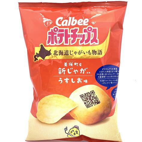 Calbee Hokkaido Potato Chip Lightly Salted Flavor G