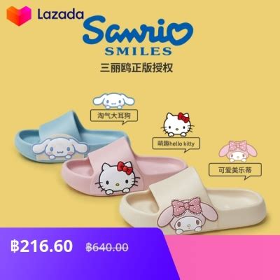 Sanrio