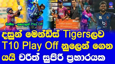 Dasun Shanka Kusal Mendis Tigers Bring To T League Play Offs