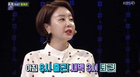 “새벽 3시까지 일하며 쇼핑몰 100억 매출” 황혜영 디스패치 뉴스는 팩트다