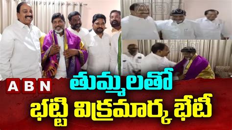 తమమలత భటట వకరమరక భట Bhatti Vikramarka to Meet Tummala