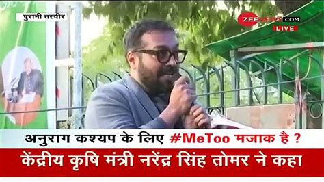 Metoo के आरोपों पर Anurag Kashyup का पलटवार Payal Ghosh Latest Update