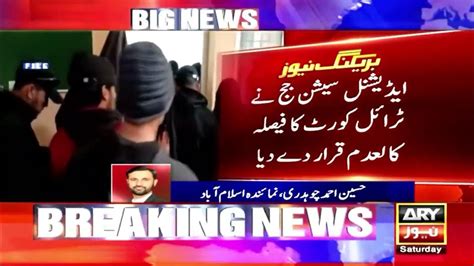 Pti Founder Imran Khan And Bushra Bibi Acquitted In Iddat Case Big Victory For Imran Khan Youtube