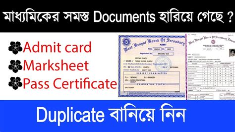 Madhyamik Duplicate All Document Madhyamik Duplicate Certificate