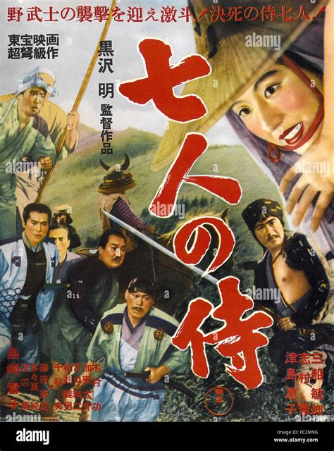 Seven samurai movie poster hi-res stock photography and images - Alamy