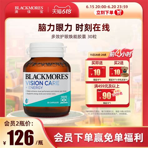 Blackmores澳佳宝多效护眼焕能专利叶黄素胶囊30片保健品澳洲进口虎窝淘