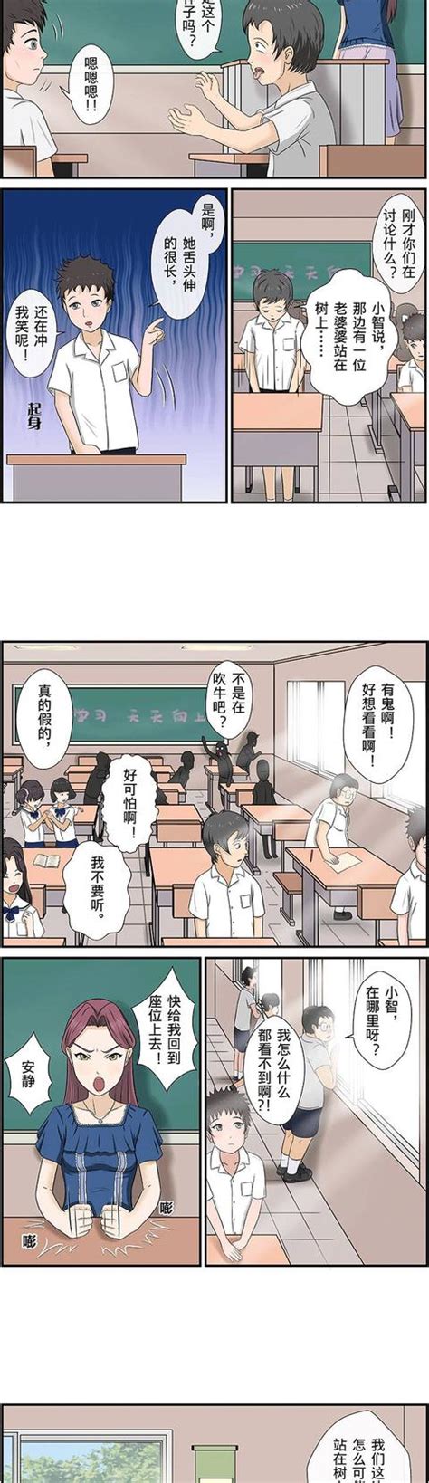 漫畫《開學日》我們繼續上課吧 每日頭條