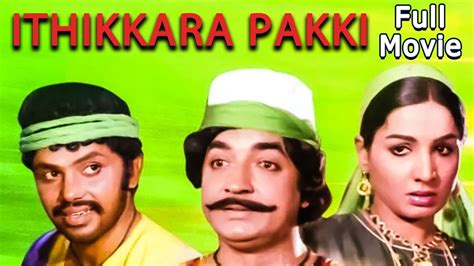 Ithikkara Pakki Malayalam Full Movie Prem Nazir Jayan