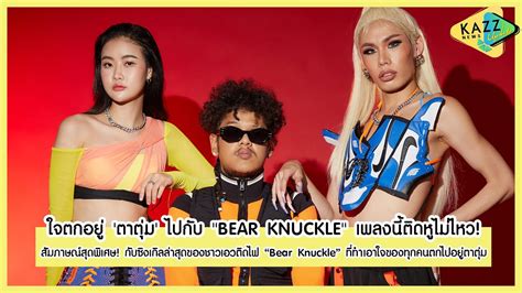 Kazz News Update Ll Bear Knuckle