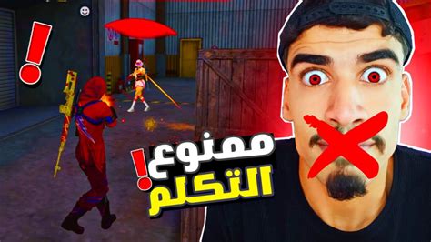 لازم أفوز بدون كلام 🙂 في الذئب الوحيد 🔥 Free Fire Youtube