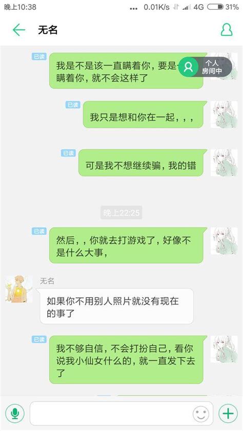 網戀需謹慎啊：一個醜女用假照騙男友因愛你的故事 每日頭條