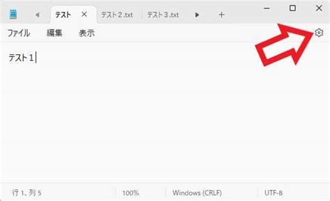 Windows11のメモ帳アプリにタブ機能が追加 ニビキツネ