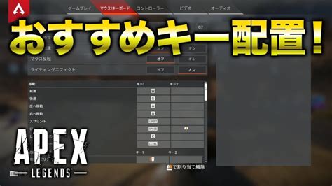 【相談】padからキーマウに移ってみたんだが手が混乱する。何かええ練習方法はないんか？【apex】 Apex Legends攻略速報＠エペにゅー