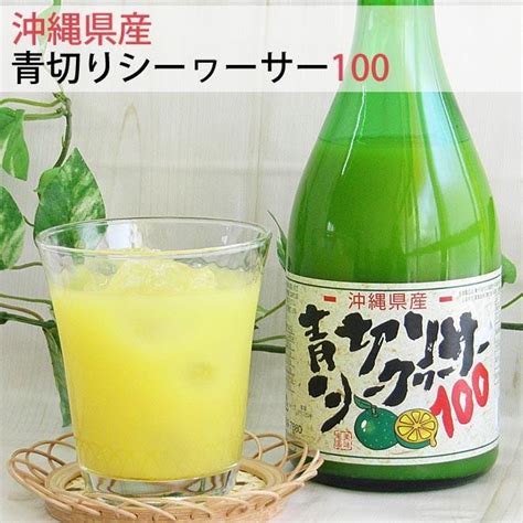 青切りシークヮーサー 500ml 沖縄産 シークワーサー 原液 ストレート 果汁 青 S 06沖縄情報館 通販 Yahooショッピング