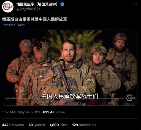 【錯誤】網傳影片字幕「俄羅斯自由軍團向中共解放軍喊話」？ 台灣事實查核中心