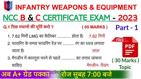 Introduction To Infantry Weapons And Equipment NCC B And C Certificate