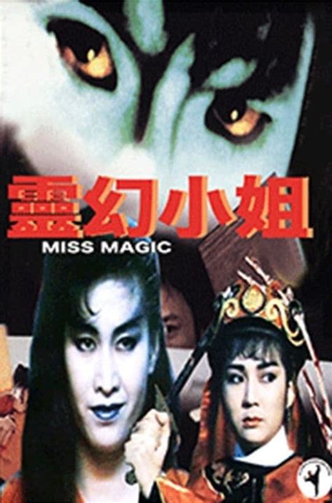 Miss Magic (1988) - Posters — The Movie Database (TMDB)