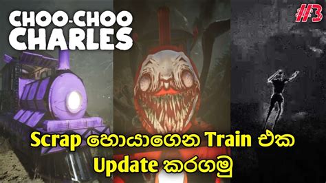 Scrap හොයාගෙන Train එක Update කරගමු Choo Choo Charles Gameplay Part 3