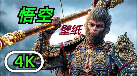 黑神话悟空新试玩 Black Myth Wukong BLACK MYTH WUKONG Gameplay Demo 黑神话悟空 黑