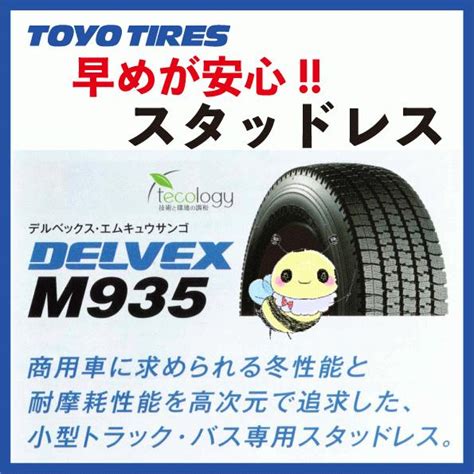 Toyo R N Delvex M