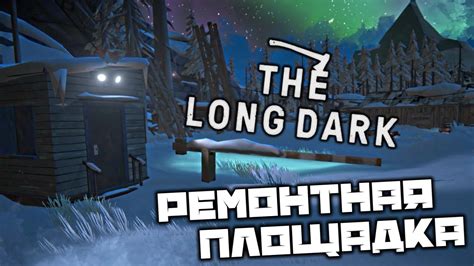 The Long Dark