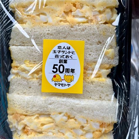 玉子サンドの無人販売所ヤマモトヤ自販機 厚木市 Cawakita日記