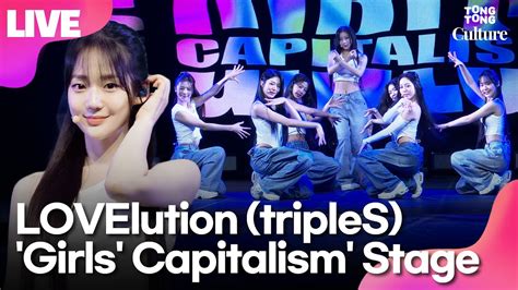 LIVE tripleS 유닛 러블루션 LOVElution Girls Capitalism Showcase Stage