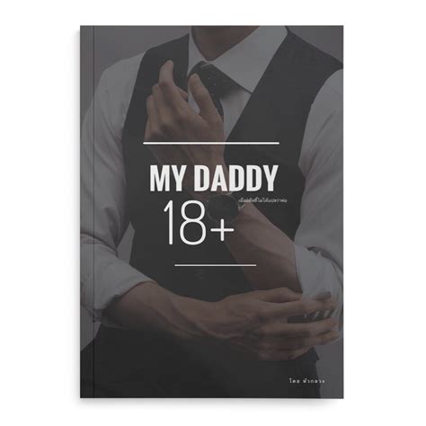 My Daddy แด๊ดดี้ไม่ได้แปลว่าพ่อ Ereadpublisher