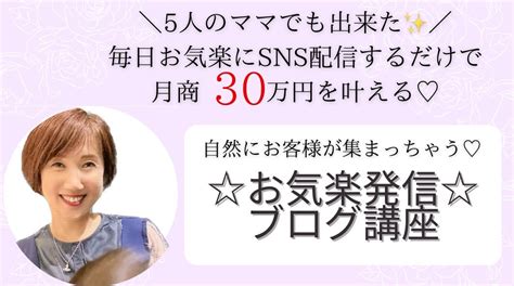 鬱から抜けて人生が真逆に えみ 5人のママで月商7ケタ♡お金に困らない人生までの最短ルート♡美女の成功法則【愛媛／松山】