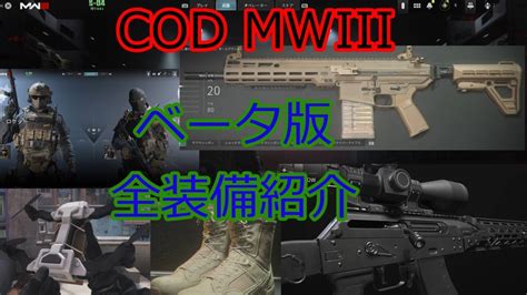 Cod Mw Youtube