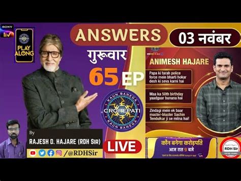 KBC PLAY ALONG LIVE Answersby RDH Sir03 Nov 2022 YouTube