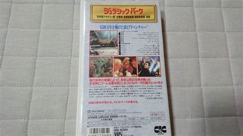 Yahoo オークション ジュラシックパーク Vhs 吹き替え版