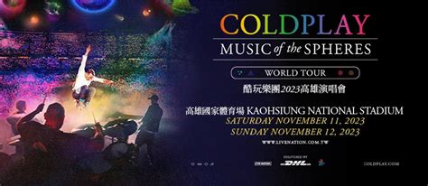 Coldplay： Music Of The Spheres World Tour Delivered By Dhl 酷玩樂團2023高雄