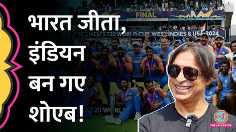 Team India T Wc Champion Shoaib Akhtar Rohit Sharma