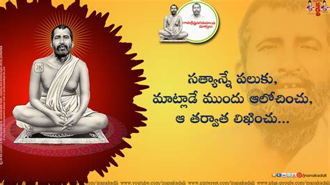 Ramakrishna Paramahamsa Quotes On God - ShortQuotes.cc