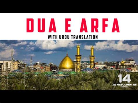 Dua E Arfa With Urdu Translation 9 Zilhajj YouTube