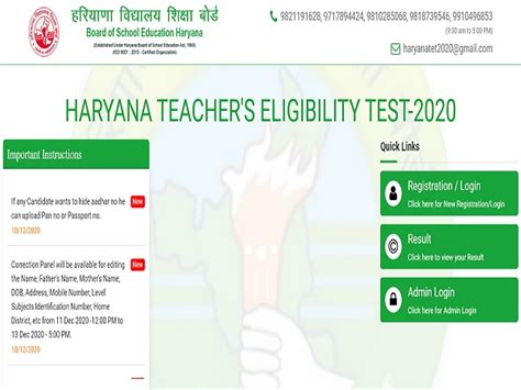 Htet Answer Key 2020 How To Check Htet 2021 Answer Key For Prt Pgt