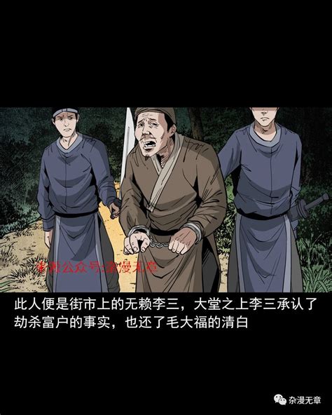 聊斋怪谈第112话之《报恩的狼》2鬼罗丽漫画斗厌神大案实录白夜灵官山神老烟鬼聊斋怪谈人间无常木偶漫画免费看