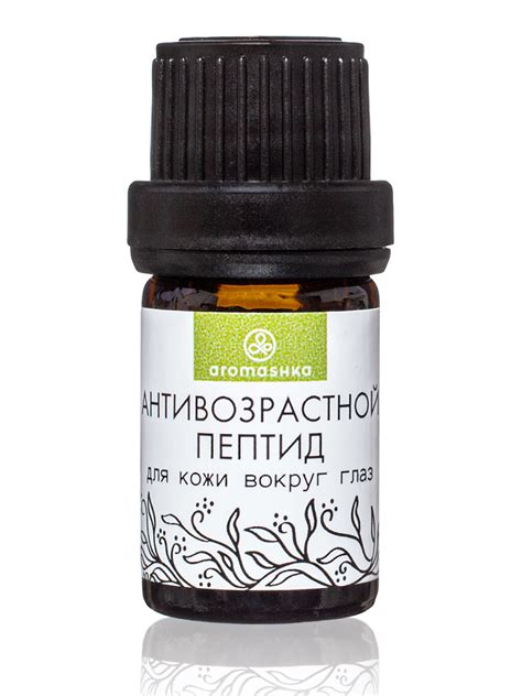 Антивозрастной пептид для кожи вокруг глаз купить в интернет-магазине ...