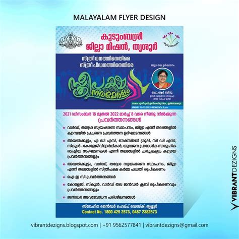 Malayalam Poster Design For Kudumbasree Thrissur For Sthreepaksha