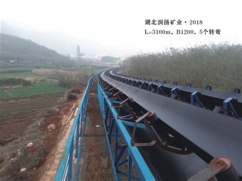 Large Inclination Belt Conveyor