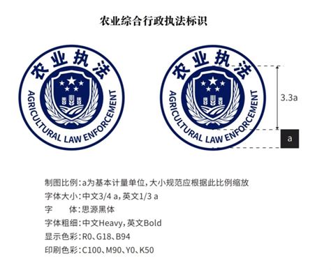 农业综合行政执法标识发布 汨罗市政府网