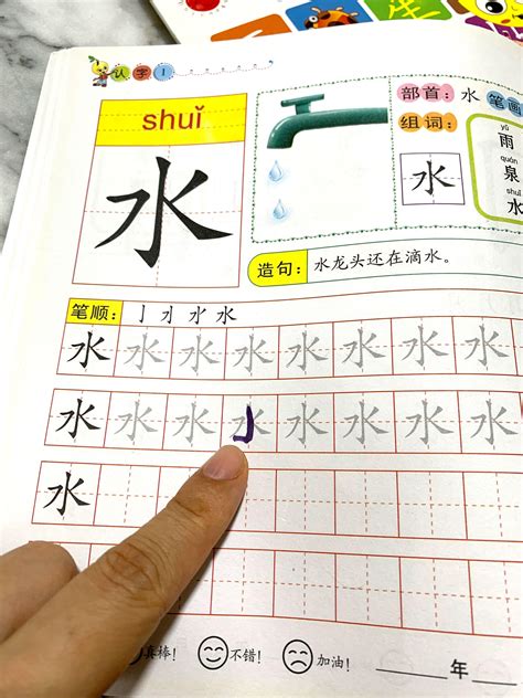 Chinese Characters Writing Practice 认字 1 6 Hobbies Toys Books