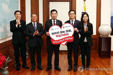 김진표 국회의장 2024년도 적십자 특별회비 전달 연합뉴스