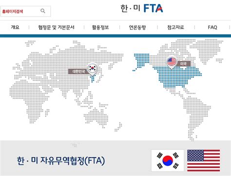 한미 Fta와 국익 이야기 구경꾼