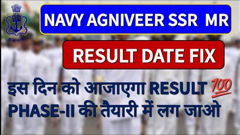 Navy Agniveer SSR MR Result Date Out Navy SSR Result 2023 Navy MR