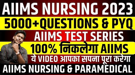 Aiims Nursing 2023 Test Series And Pyq Aiims Bsc Nursing