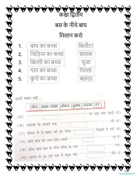 Class 2 Hindi Worksheet Hindi Worksheet For Class 2 Hindi Grammar