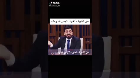 احمد البشير مقاطع تيك توك حالات واتساب تحشيش ضحك ستوريات انستا حزينة